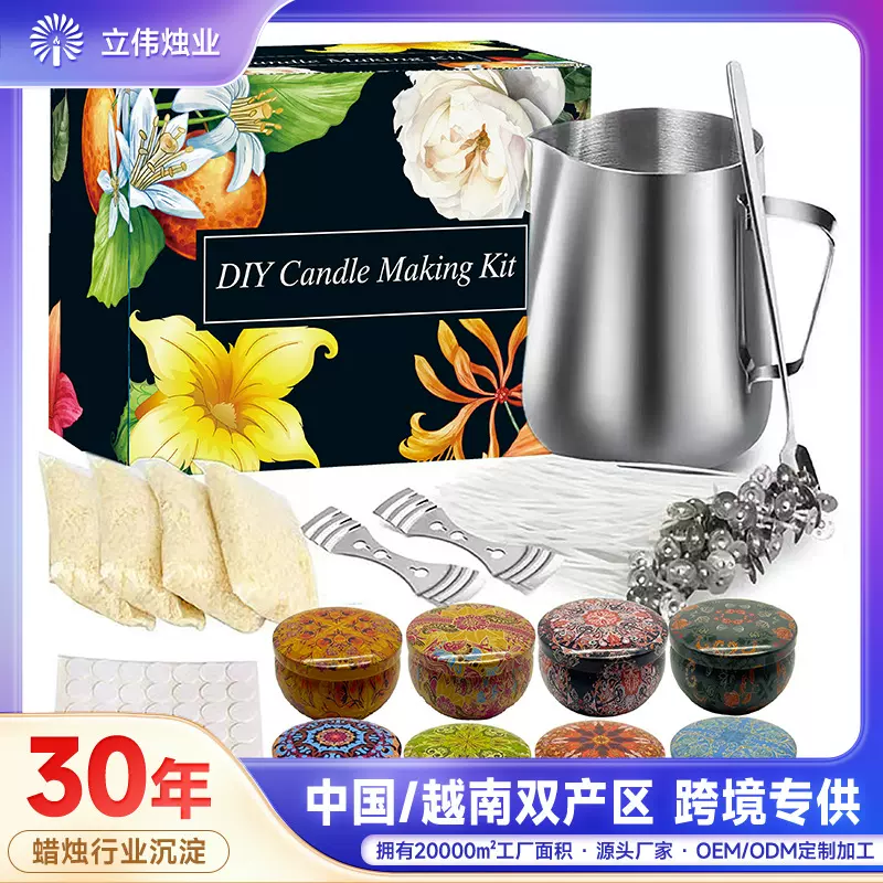 创意DIY家庭蜡烛魔法蜡烛套装 香薰蜡烛手工制作材料工具香薰礼盒
