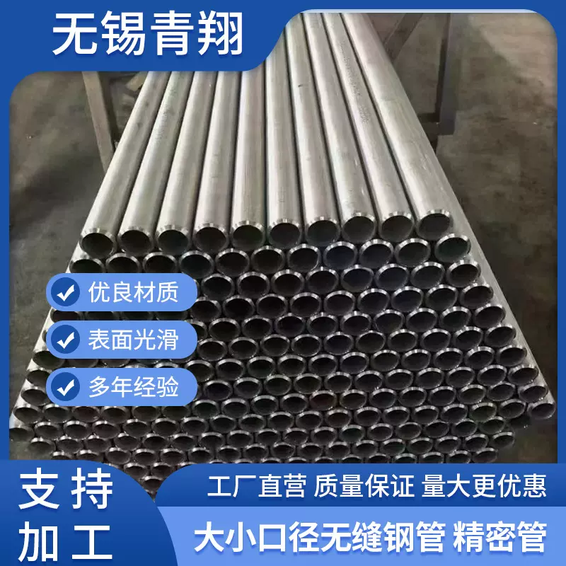 304大小口径不锈钢无缝管精密圆管批发无锡钢管厂家耐腐蚀水管316