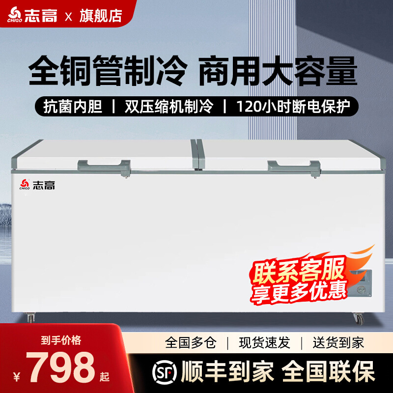 Copper Tube Frost-Free Freezer, Commercial Large-Capacity Full-Freezing Refrigerator, First-Class Energy-Saving Quick-Freezing Horizontal Freezer