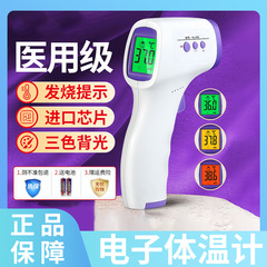 体温銃電子体温計家庭用高精度医療用温度計耳温銃児童乳児額温銃