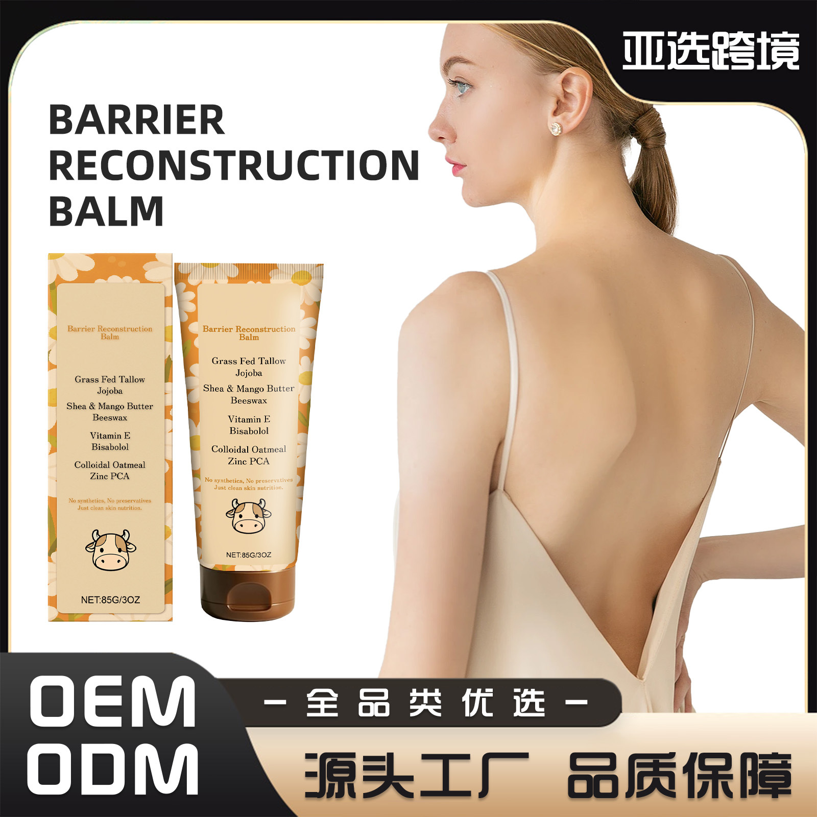 Moisturizing soft nutritious cream full body for skin care