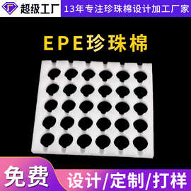 epe珍珠棉防震防摔水果葡萄托梨樱桃香瓜托水果礼盒运输包装材料