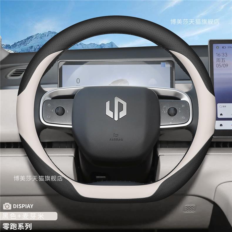2027 Model Leapmotor C10 Special Steering Wheel Cover, Ultra-Thin, Non-Slip, Breathable, All-Season Car Interior Handle Cover