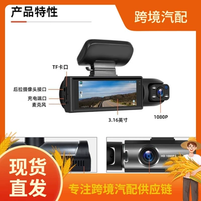 Dash Cam — Driving recorder