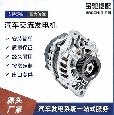 Hyundai Elantra Accent K3 Generator Qurğusu Oe 37300-2B300 üçün uyğundur