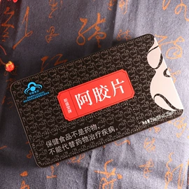 阿胶;非处方滋补膏;膳食补充