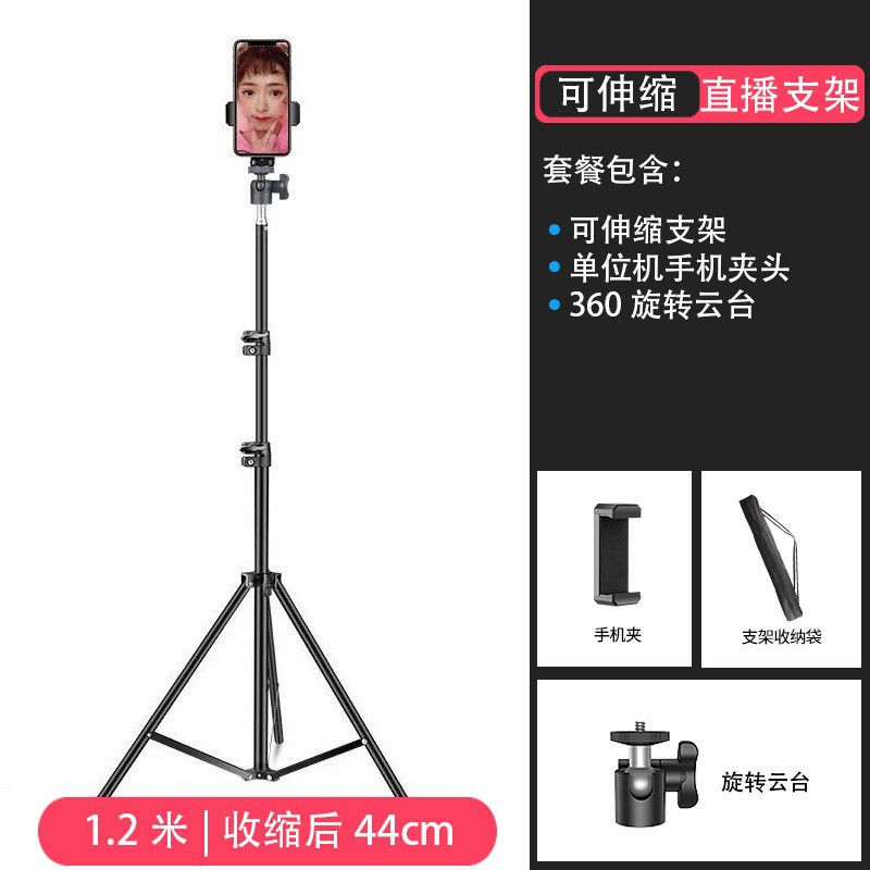 Soporte de transmisión en vivo para teléfono móvil, luz de relleno multifuncional, soporte para lámpara de pie, soporte para selfies de escritorio, presentador de Douyin, trípode universal