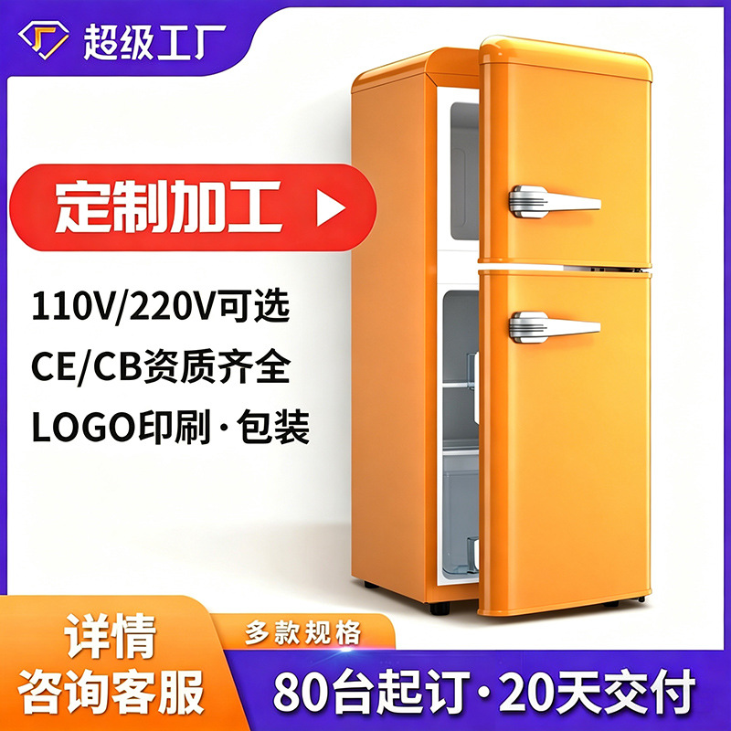 Zhigo 102-202L Double Door Retro Refrigerator for Home and Dormitory, Classic, Multiple Specifications, OEM Customization