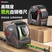 双面荧光卷尺家用加厚耐用耐磨盒尺米尺木工高精度防水透明防摔款