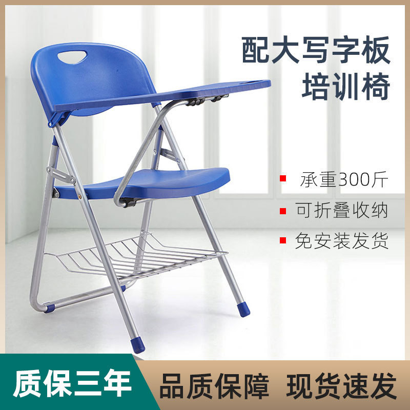 Instalación plegable-Mesa de sala de conferencias y silla de oficina de metal personal extra grande de plástico de acero silla de la computadora de formación Silla de enseñanza