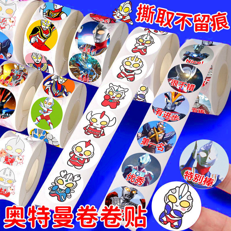 Ultraman Stickers, Kidsren's Reward Stickers, Seal Stickers, Kindergarten Drawing Book Praise and Inspirational Stickers, Cartoon Superhero Monster Stickers