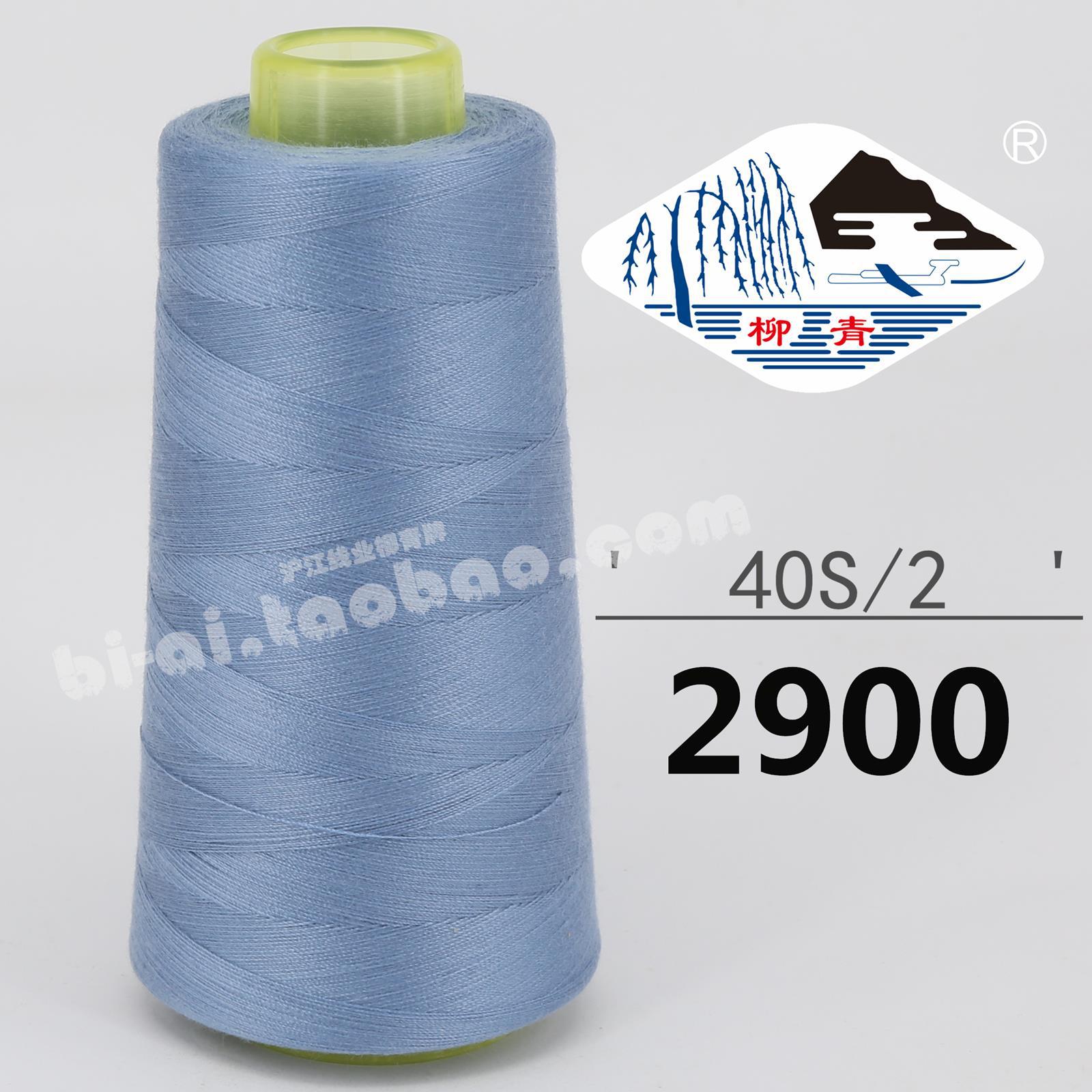 그레이 블루 402-2900