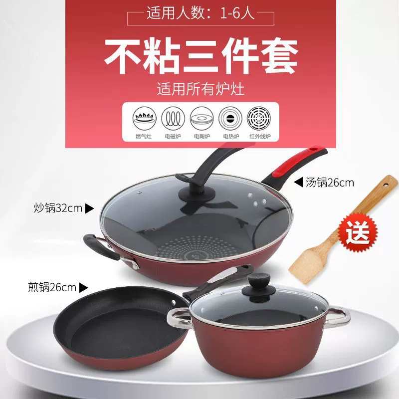 Household pot, set three -piece kitchen non -stick pot combination, stir -fry pot, pan, gas stove, gas stove induction cooker applicable factory