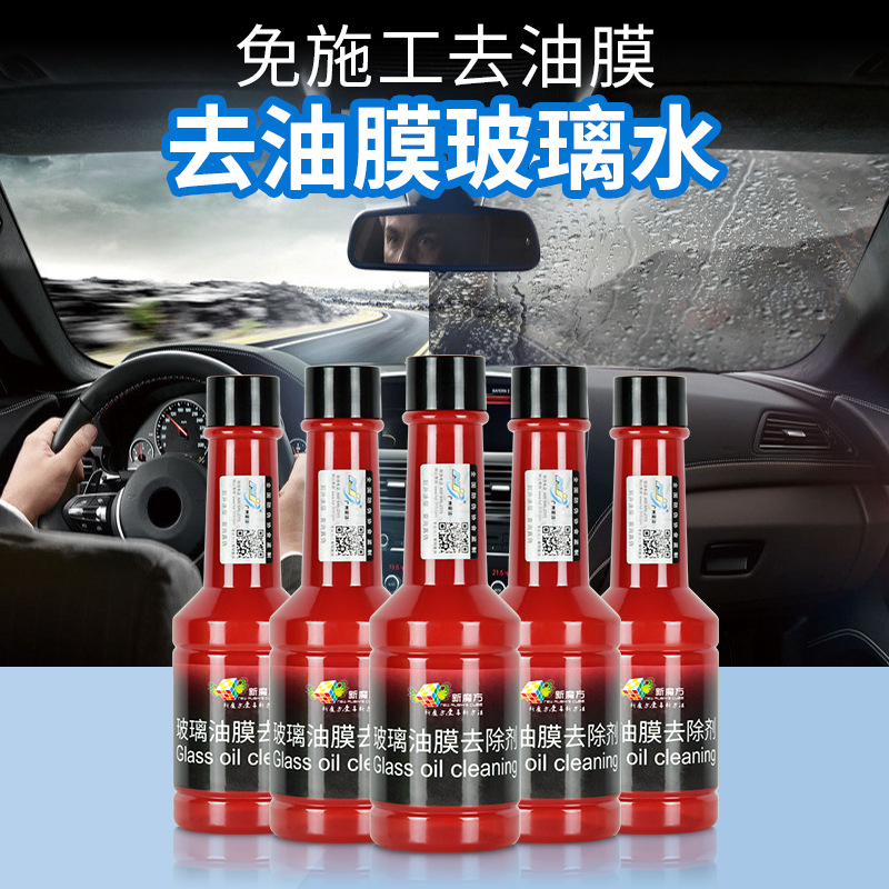 Car glass oil film remover remover car window oil film remover powerful decontamination and rainproof defogger