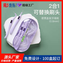 牙间刷剔牙神器牙缝刷L型齿间刷批发一次性诊所家用批货正畸