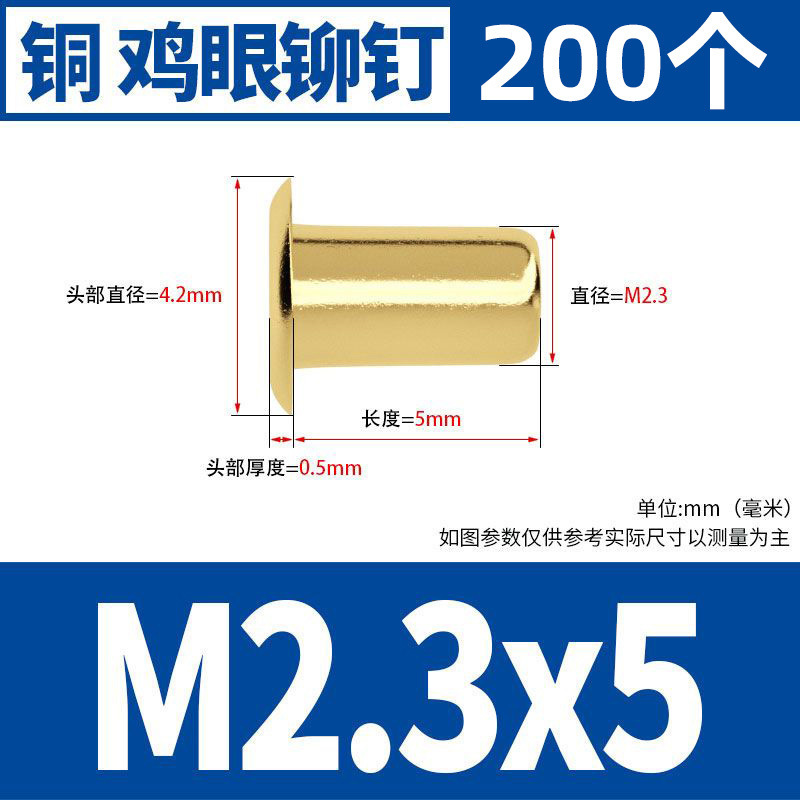 銅鶏眼リベット中空銅リベット単機管通芯銅製卯釘柳釘靴ボタン目m1.5m 2m 3m 4m 5|undefined