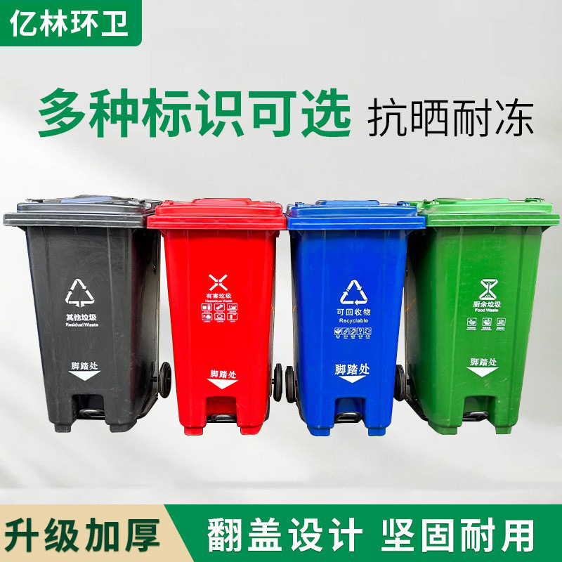 厂家批发带盖240L挂车桶加厚全新脚踩大号垃圾箱240升塑料垃圾桶