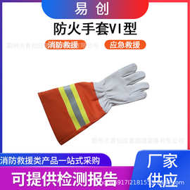 森林防火救灾手套阻燃隔热防护手掌套消防抢险救援五指套