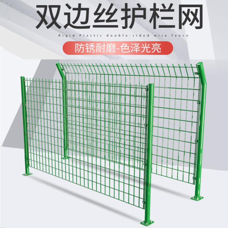 光伏围栏网 高速公路护栏网防抛网栅栏双边丝护栏网铁丝网围栏