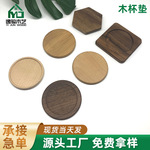 木质杯垫木圆形木制隔热垫锅垫圆形抛光隔热垫简约凹槽餐垫