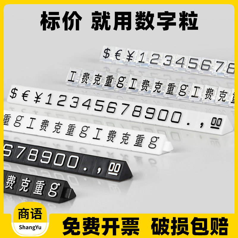 Price Tags for Jewelry, Watches, and Small Items; Transparent Mini Price Tags; Combination Price Tags; Transparent Mini Price Tags