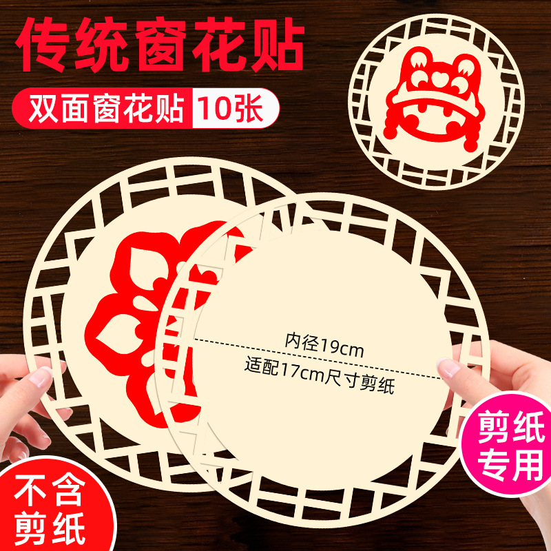 [꽃창 디스플레이] 전통양면스티커 10매