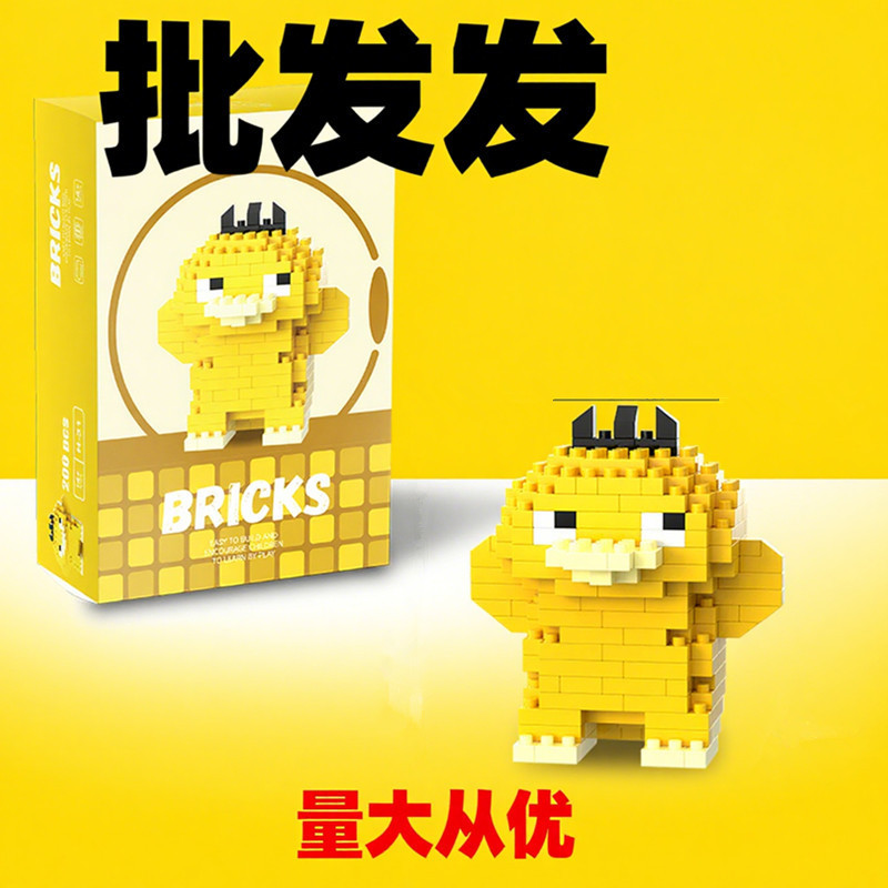 拼装玩具颗粒积木 toy 儿童拼装益智玩具积木拼装玩具 blocks礼品|undefined