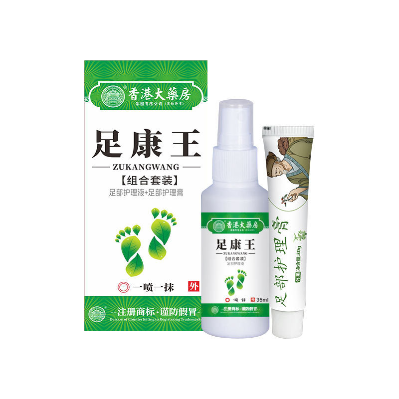 香港大薬局かゆみ止めクリーム足康王足臭足かゆみ脱皮スプレー足部看護液正規品メーカー卸|undefined