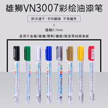 ̨��SIMBALION�۪{VN3007���L����P��ˮ�ٸ�0.7PAINTӛ̖�P�ľ�