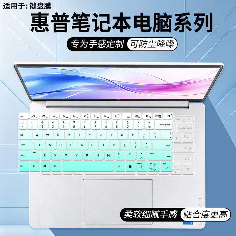 Suitable for HP Starbook14 Ryzen R5 Processor 14inch Office Laptop Keyboard Cover Suitable for HP Starbook14 Ryzen R5 Processor 14inch Office Laptop Keyboard Cover