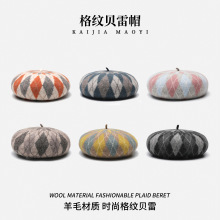 2025新款撞色羊毛贝雷帽时尚休闲秋冬季保暖加厚格纹百搭画家帽