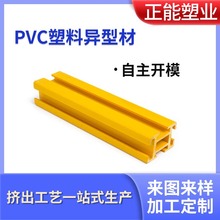 PVC异型材加工塑料挤出型材ABS绝缘线槽方形卡槽建筑家居门窗型材