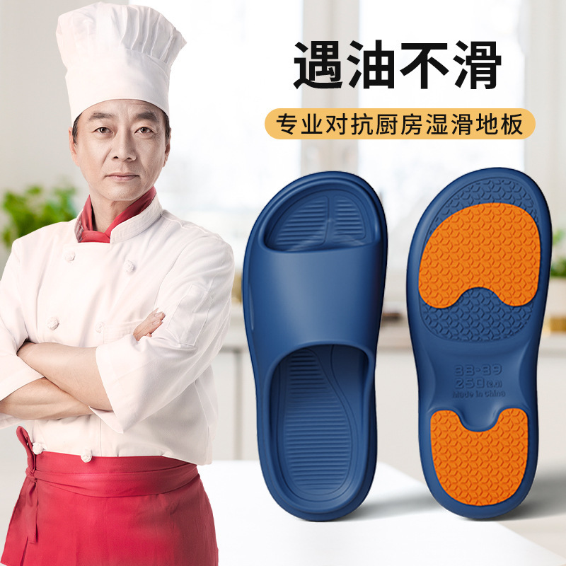 Slippers for Kitchen, Non-Slip, Men's Eva, Feels Like Stepping on Shit, 2026 New Model, Home Use, Thick-Soled, Outdoor Wear, Chef Sandals, Women's Summer
