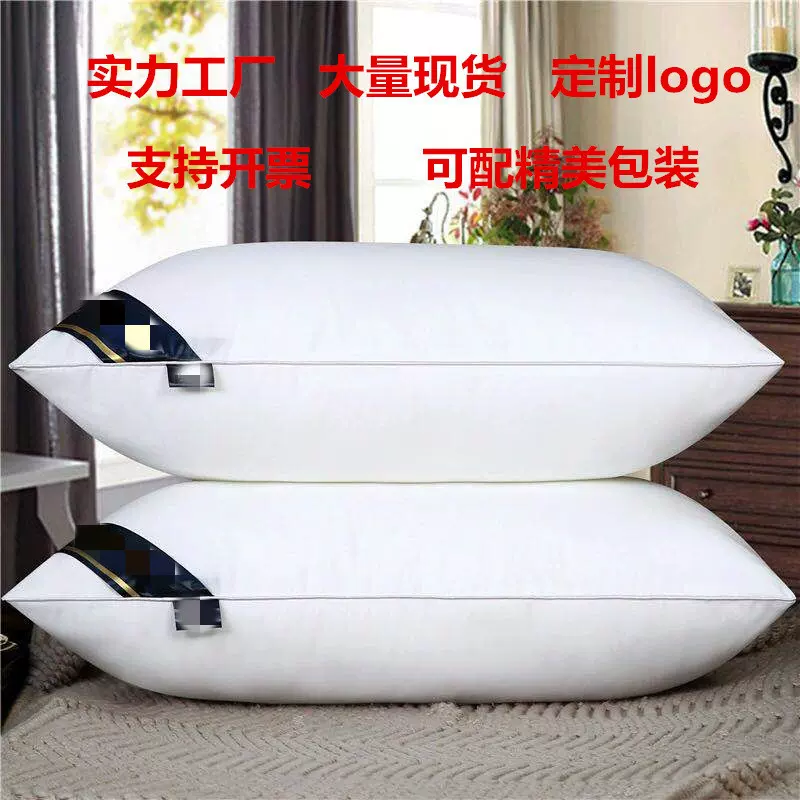 直播礼品枕批发希尔顿酒店枕家用枕头芯成人学生宿舍酒店枕头枕芯