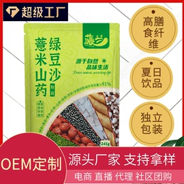 代餐粉;麦片;谷物营养配方粉