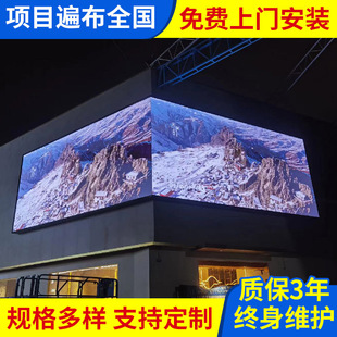 Outdoor led display shopping mall outdoor HD advertising led full color display corner curved led big screen