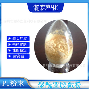 Pi Thermal Fixed Polyimide Powder Molded Grade High Temperature Resistant and Anti-Wear Diamond Grinding Wheel Application