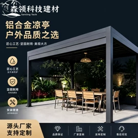 亭子;阳光房