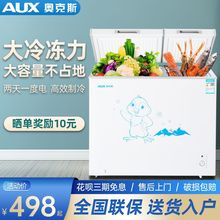 奥克斯冷柜家用冷冻柜小型商用大容量冷藏冷冻保鲜节能柜迷你冰柜