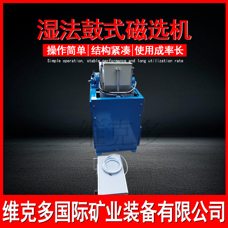 湿法鼓式磁选机强磁矿物 CRS400*300电磁湿式磁选机 选矿磁选设备