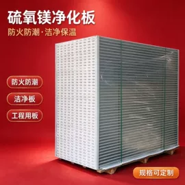 集成房屋;保温隔热材料