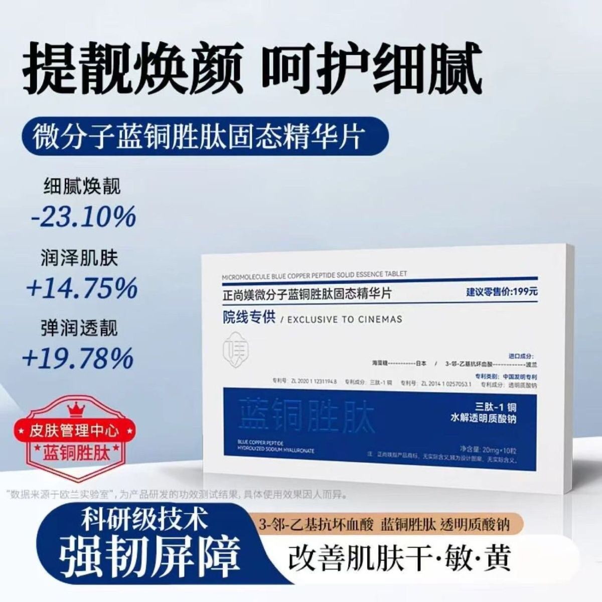Beauty salon-grade blue copper peptide freeze-dried powder for laser spot repair, picosecond soothing for sensitive skin, reducing redness and dark spots