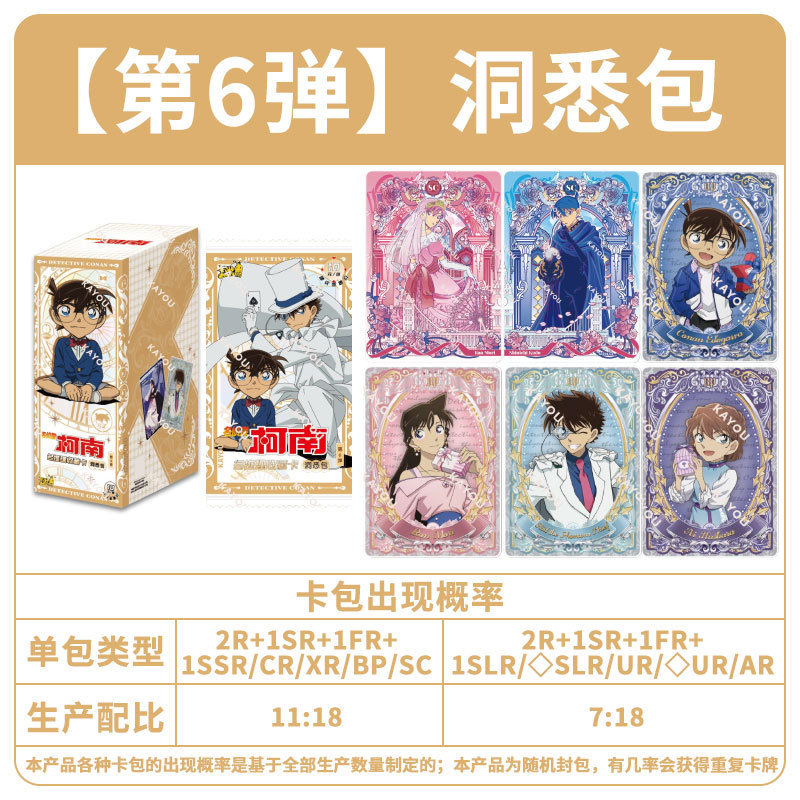 カードゲーム 名探偵コナン カード推理パック 第1弾 5元パック アニメ周辺機器 インサイト シャドウ グッズ カード フルボックス|undefined