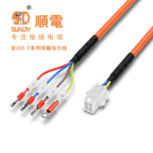 顺电安川E-7系列伺服动力线适用于E-7驱动器连接件高柔性