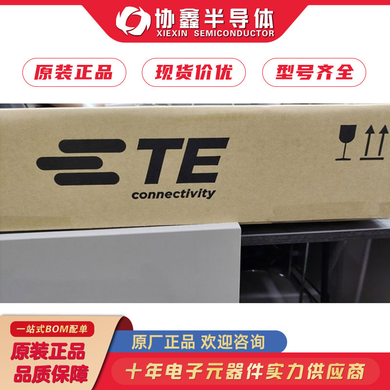 172747-1 TE泰科 连接器 全新原装正品现货 电子元器件配单