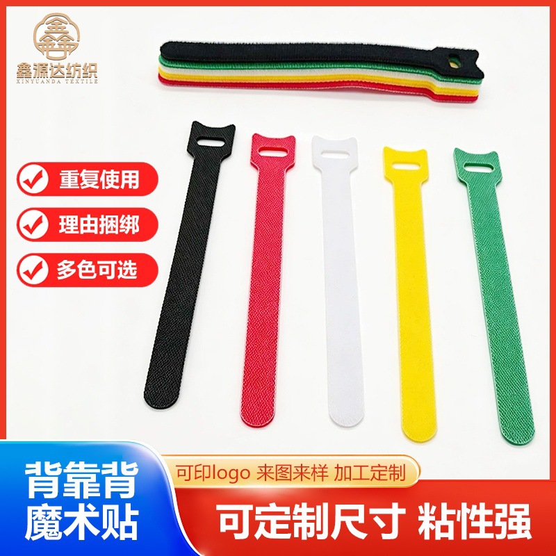 数据线收纳带彩色理线带背对背束线带背靠背粘扣捆绑带魔术 贴扎