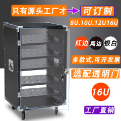 12U功放机柜 家用KTV舞台航空音响设备柜16U简易机箱8U调音台架子