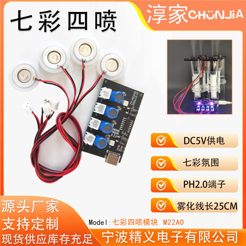 4噴霧ヘッド霧化モジュールUSB加湿器人気製品多頭噴霧1ドラッグ4|undefined