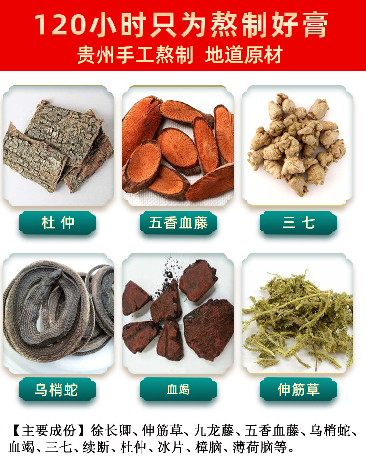 Lumbar Herbal Patch 17x25cm External Topical Paste for Waist Comfort Traditional Chinese Herbal Formula specifications