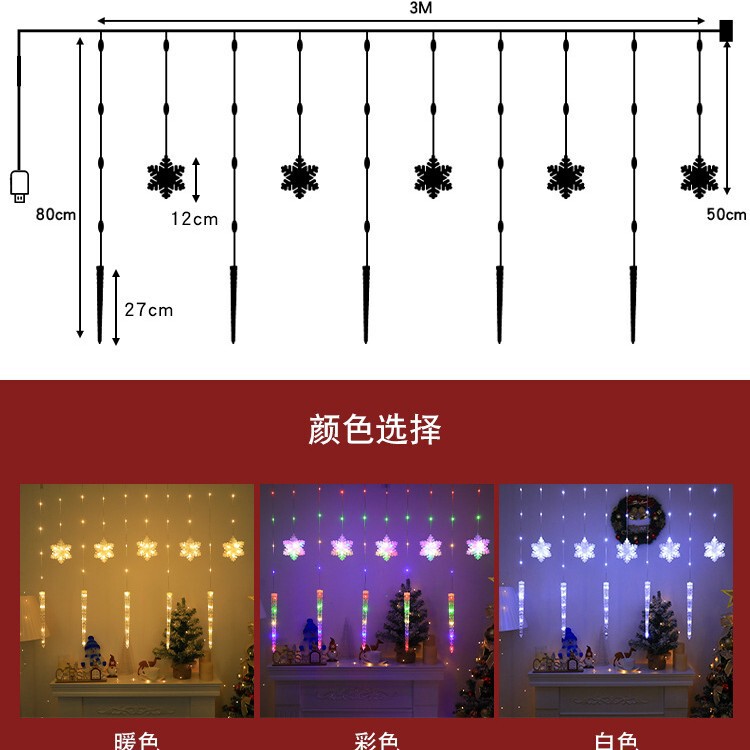 圣诞节氛围跨境爆款USB庭院灯雪花草坪花园户外LE灯窗帘灯|undefined